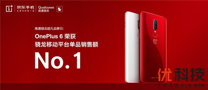 领券立减280元 京东一加手机品牌日即将开启