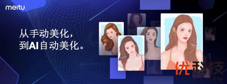 基于美图影像实验室AI技术 BeautyCam美颜相机推出超清人像功能