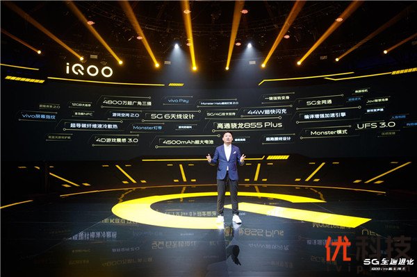 今夜0点开售 iQOO Pro 4G版即将发货3198元起