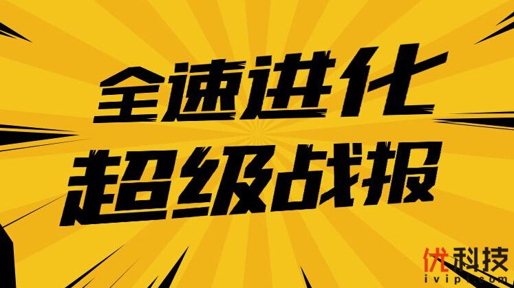 全速进化 iQOO Pro开售首日斩获销量销售额双冠军