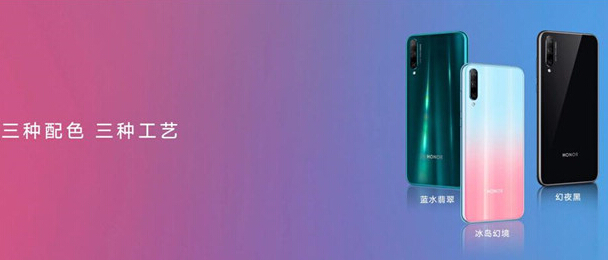 必然是今年双十一的爆款 荣耀20青春版正式发布