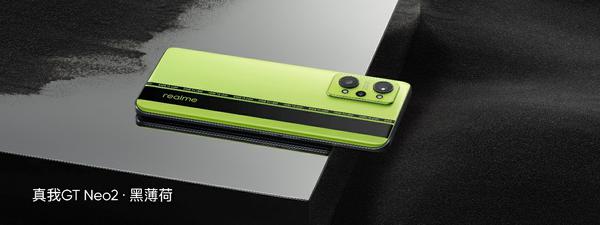 打游戏最稳的主力机 realme 真我GT Neo2今日发布