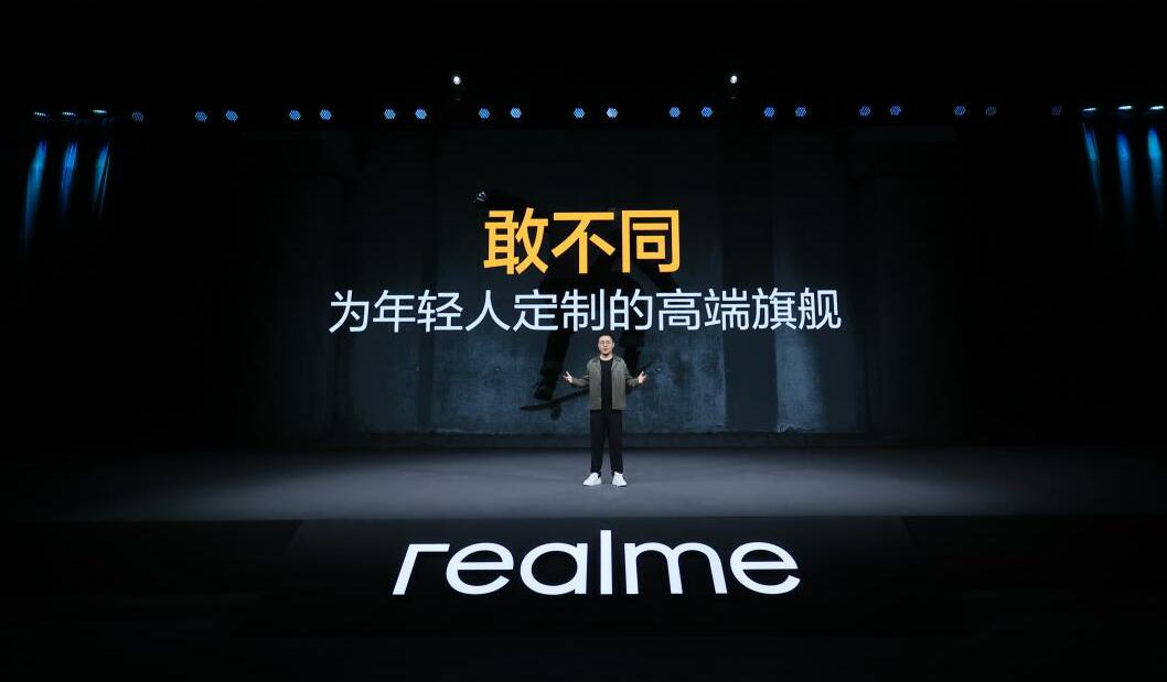 为年轻人定制的高端旗舰 真我GT2 Pro售价3699元起