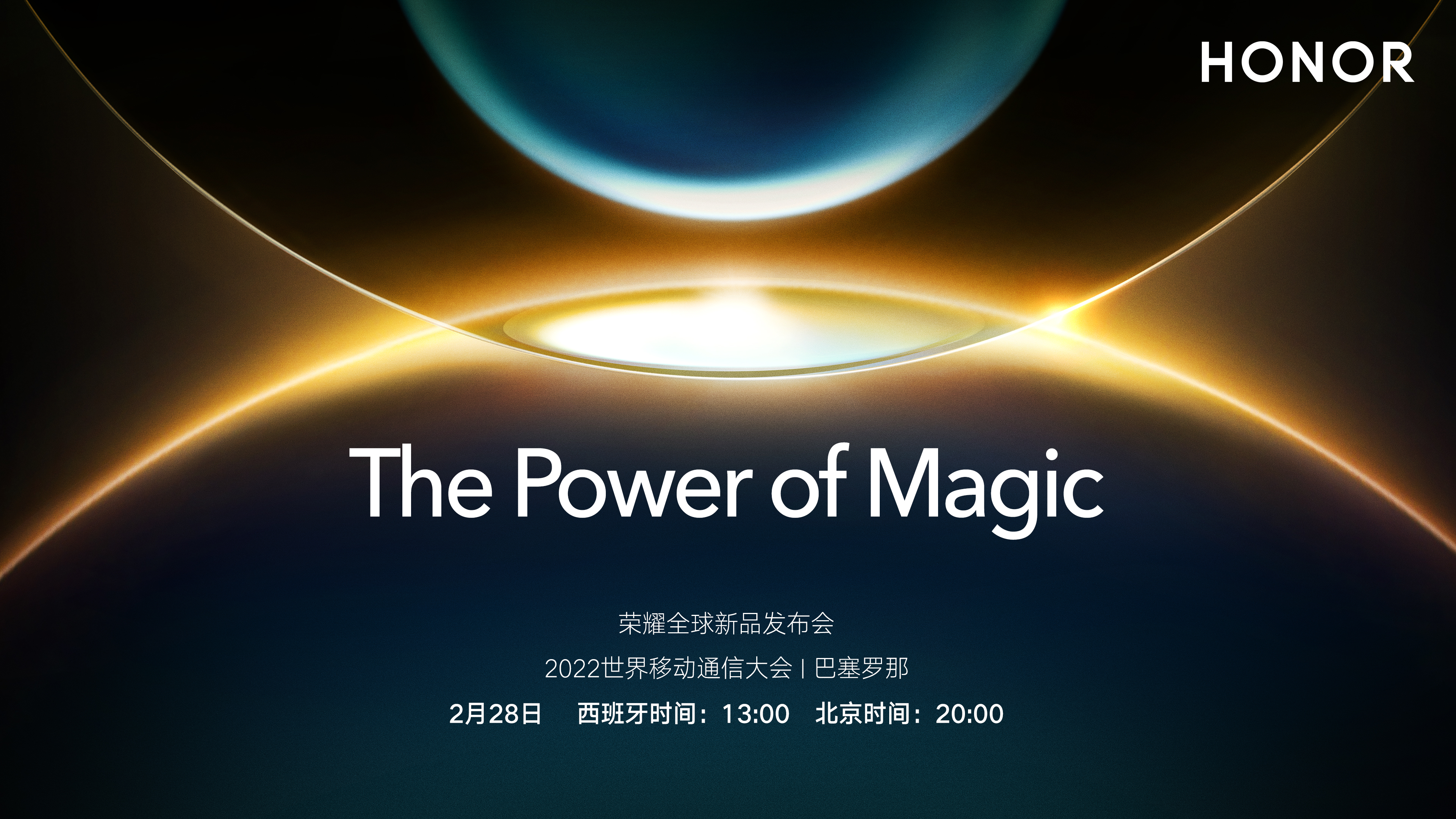 The Power of Magic 荣耀全球新品发布会