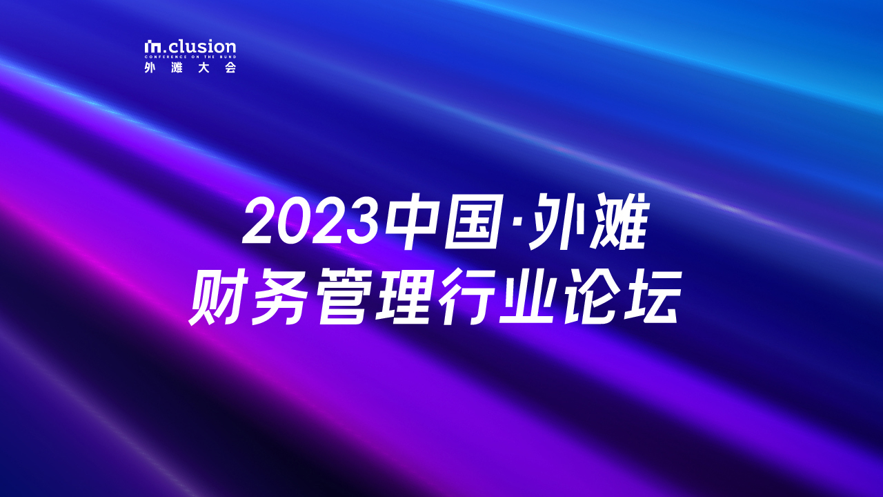 数字经济时代的财富管理新技术、新生态