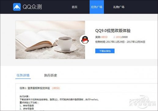 相比QQ8.X化如此大！抢先体验QQ9.0最新版