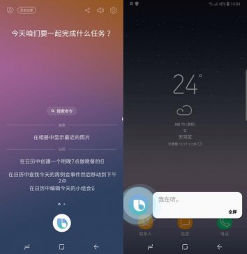 Bixby场景体验 想不到三星Note8还可以这样玩