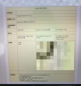 后置相机双镜头 索尼首款骁龙845旗舰曝光