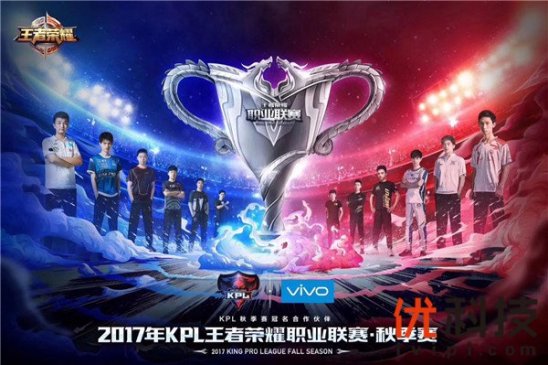 vivo联合腾讯海陆空换皮肤     KPL秋季总决赛“致竞巅峰”