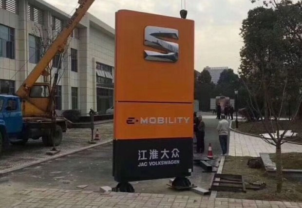 获营业执照 江淮大众汽车有限公司成立