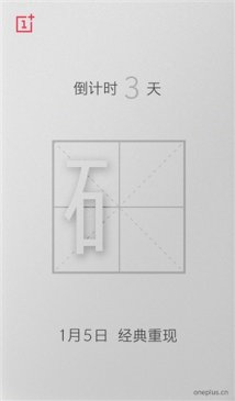 一加发神秘海报：一加5T新配色即将登场