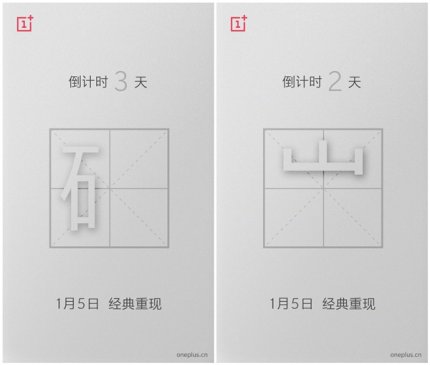 阔别4年经典再现！一加5T砂岩白来袭：1月5日亮相