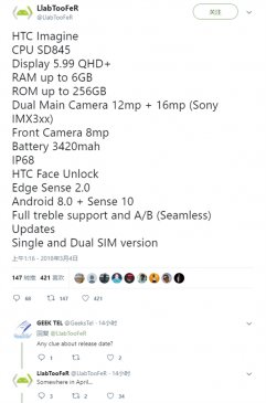 HTC U12配置确认：6寸全面屏、骁龙845+索尼双摄