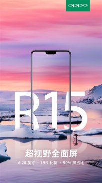 最有钱的全面屏！八大明星为OPPO R15凹造型造势