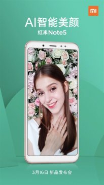 首发14nm神U！红米Note 5下周发布