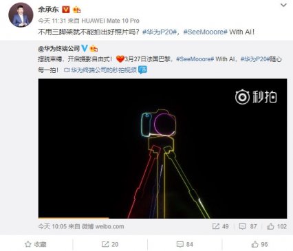 拍照革命！华为自曝P20相机重磅升级