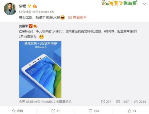 联想手机重磅回归！首发S5：对标红米Note 5