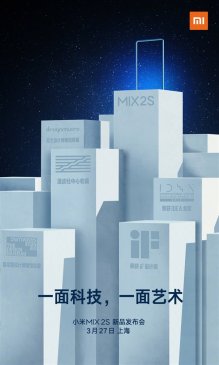 小米MIX 2S邀请函公布：竟然用这了句话宣传