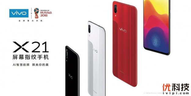 vivo X21将于3月24日开售，屏幕指纹版将于3月28日发售