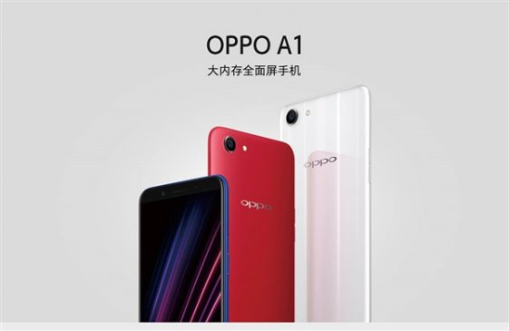 1399元！OPPO A1上架官网：5.7寸全面屏+4G内存
