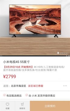 小米电视4S发布：4K HDR、全金属、侧入式接口