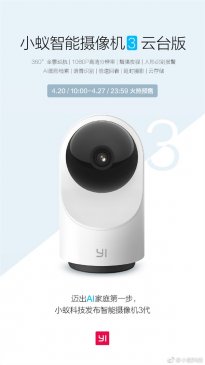 399元/360°云台 小蚁智能摄像机3正式发布