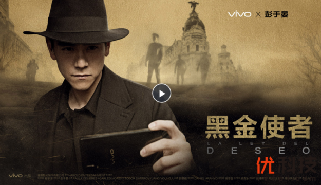 彭于晏化身黑金使者，联手vivo打造X21黑金奇幻冒险大片！