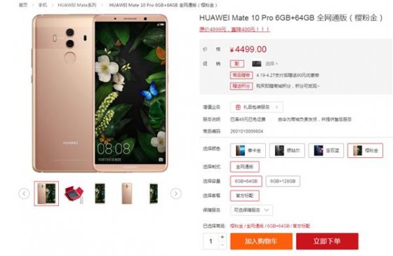 华为Mate 10 Pro/P20 Pro两大旗舰该选谁？