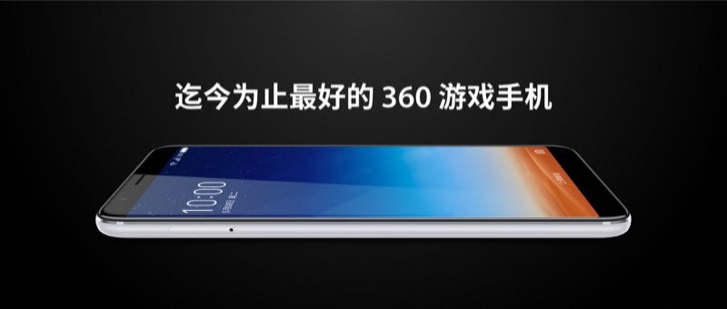 全面屏+骁龙660+6GB+5030mAh 360手机N7正式发布