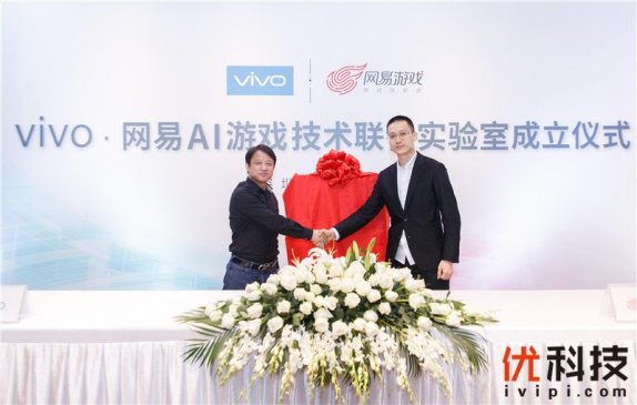 手游行业的又一次革命，vivo与网易游戏展开深度合作，成立联合实验室