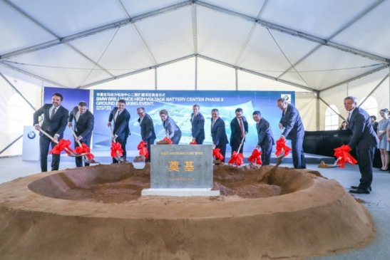 提速新能源发展 华晨宝马扩建电池厂
