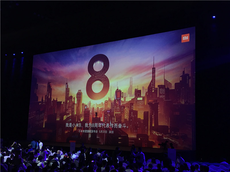 搭载多项领先科技全球首发 雷军携全新旗舰小米8亮相深圳