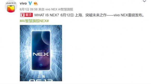 星空之物见证未来，vivo NEX发布会邀请函解读