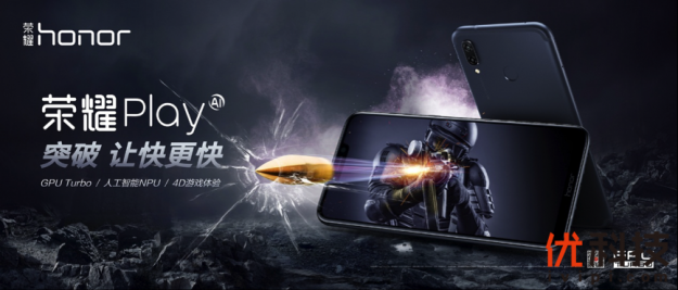 GPU Turbo突破让快更快 荣耀全新旗舰新品荣耀Play助力手游革命