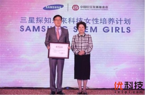 用探索与创新放大科学梦想 三星点燃希望共筑未来