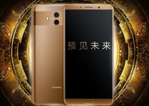 华为Mate 10系列即将支持云电脑服务