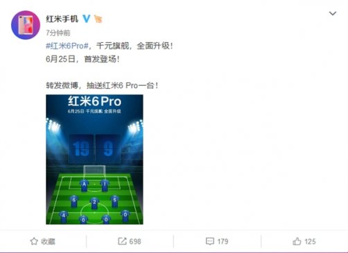 19:9屏+AI+4000mAh！红米6Pro正式宣布