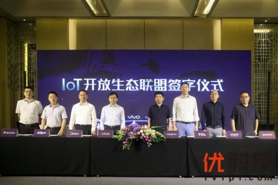 oT开放生态联盟成立，将建立全开放智慧生态体系