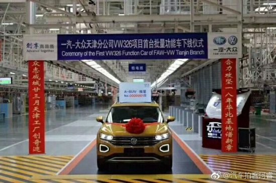 年底上市 一汽-大众新中型SUV正式下线