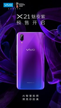 渐变色吸睛 vivo X21魅夜紫发布