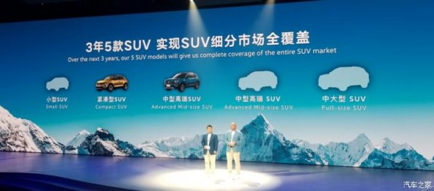 3年内推5款车型 一汽-大众公布未来规划