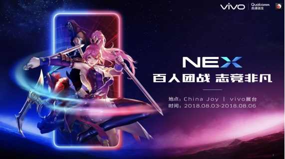 vivo边境突围总决赛倒计时！看NEX燃爆2018ChinaJoy
