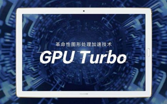 “吓人技术”到底是个啥？华为GPU Turbo两大流言深度辨析