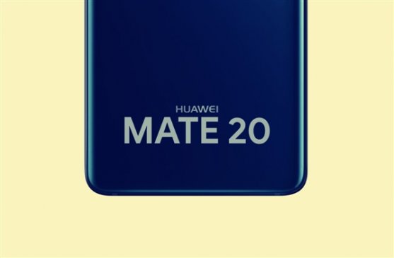 首发麒麟980 华为Mate 20配置曝光：6.3寸、4200mAh电池？