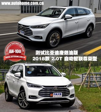 关键先生 测试比亚迪新一代唐燃油版