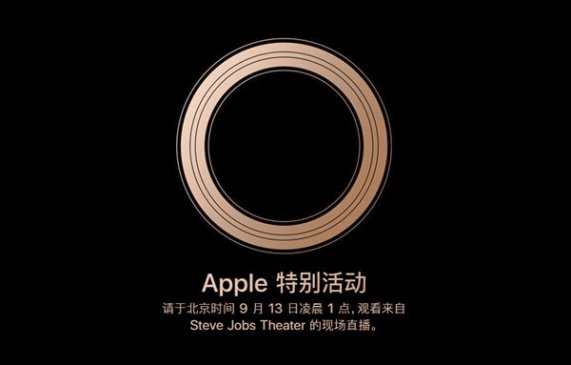 9月苹果iPhone发布会有什么？看这里就够了