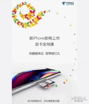 苹果新iPhone将至：支持双卡 价格成最大悬念