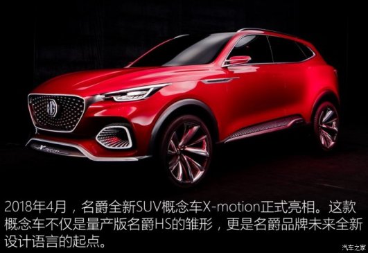 新增两款低配车型 全新名爵HS今晚上市