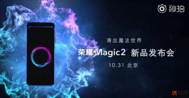 近100%全面屏+三镜头加持 荣耀Magic 2官方视频揭秘