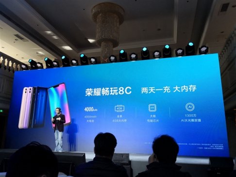 荣耀畅玩8C发布：4000mAh电池加持